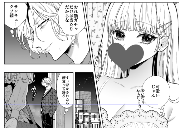 顔ガチャ当たり男さんの運命は… 