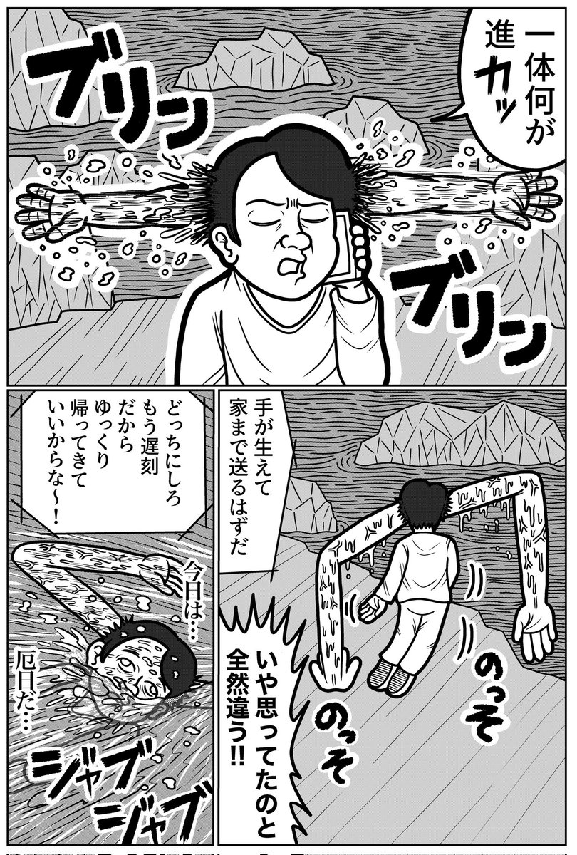 #曽山一寿賞
発明家の兄とその弟の話 2/3 