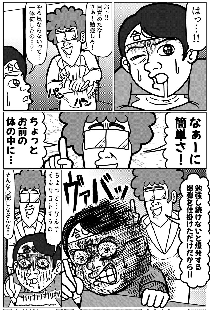 #曽山一寿賞
発明家の兄とその弟の話 3/3 