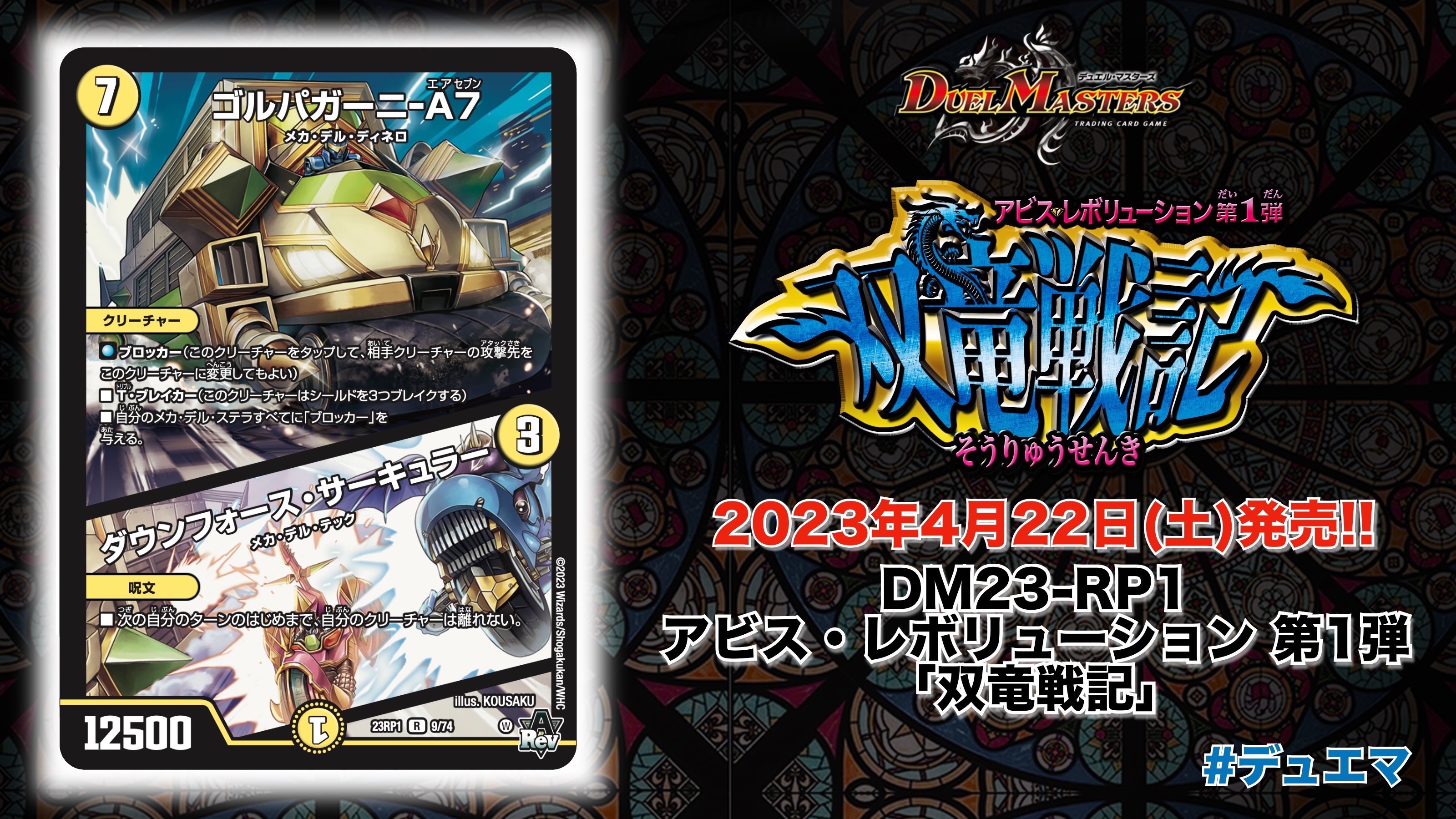 デュエルマスターズ クラシック/アフターレボリューション バベルデッキ デュエマ デッキNo.117 V(バベル)デッキ 旧枠統一 - メルカリ
