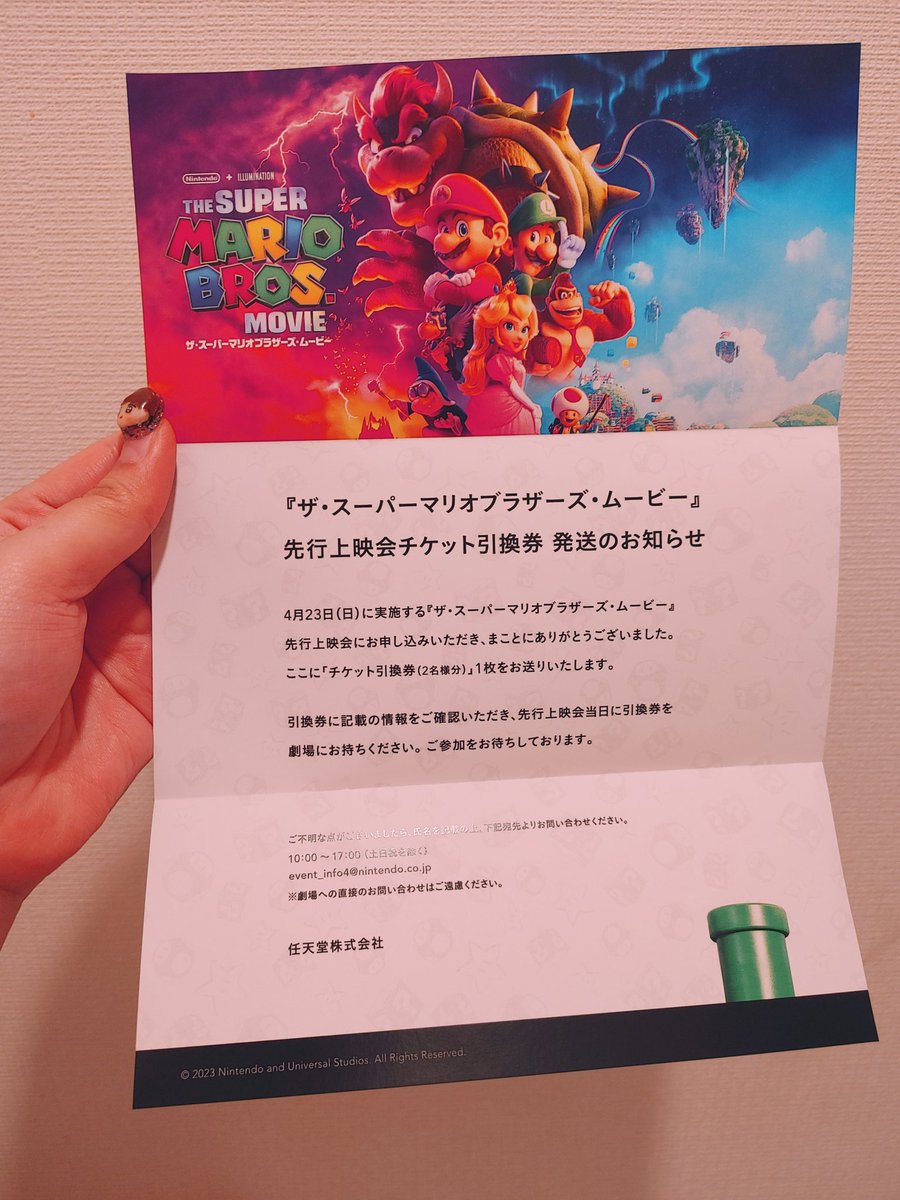 arichaaam_48's tweet photo. 久しぶりのツイート✨
任天堂さんからお手��が来て開けたら新作のマリオの映画『ザ・スーパーマリオブラザーズ・ムービー』の先行上映会のチケット引換券でした!!
一緒に行く人が見つからず困ってるぅぅ😭
そしてマリオの声は大好きな宮野真守様✨
#任天堂 #マリオの映画 https://t.co/dcSqcHa9VH