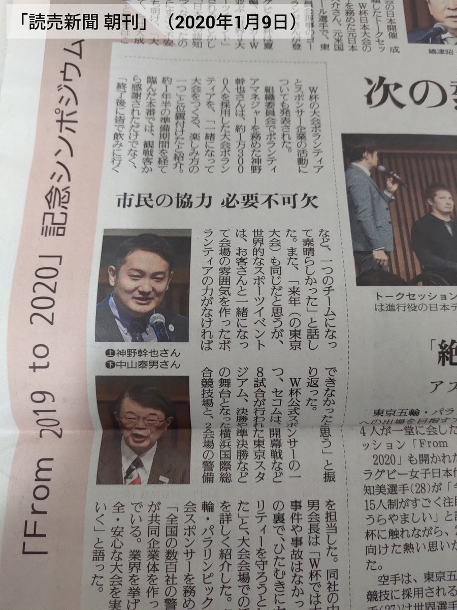 JINNO Mikinari | 神野 幹也💙💛 tweet media