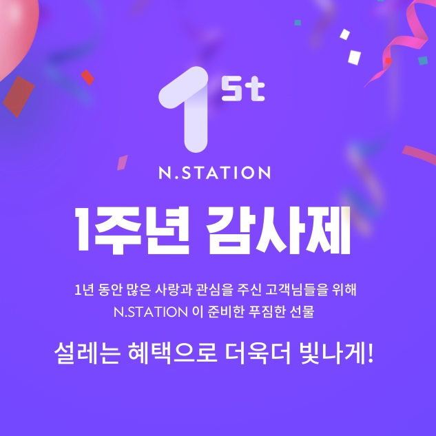 nfl_style's tweet photo. [N.스테이션몰 1주년 감사제]

특별한 가격으로 몬민수 할 수 있는 절호의 기회!

단 일주일 동안 진행되는 N.스테이션몰 1주년 감사제를 통하여 TNH의 다양한 브랜드들과 해외 디자이너 브랜드들을 할인된 가격으로 만나보세요.

https://t.co/7PpkrIZGgk https://t.co/P0zERbmOvo