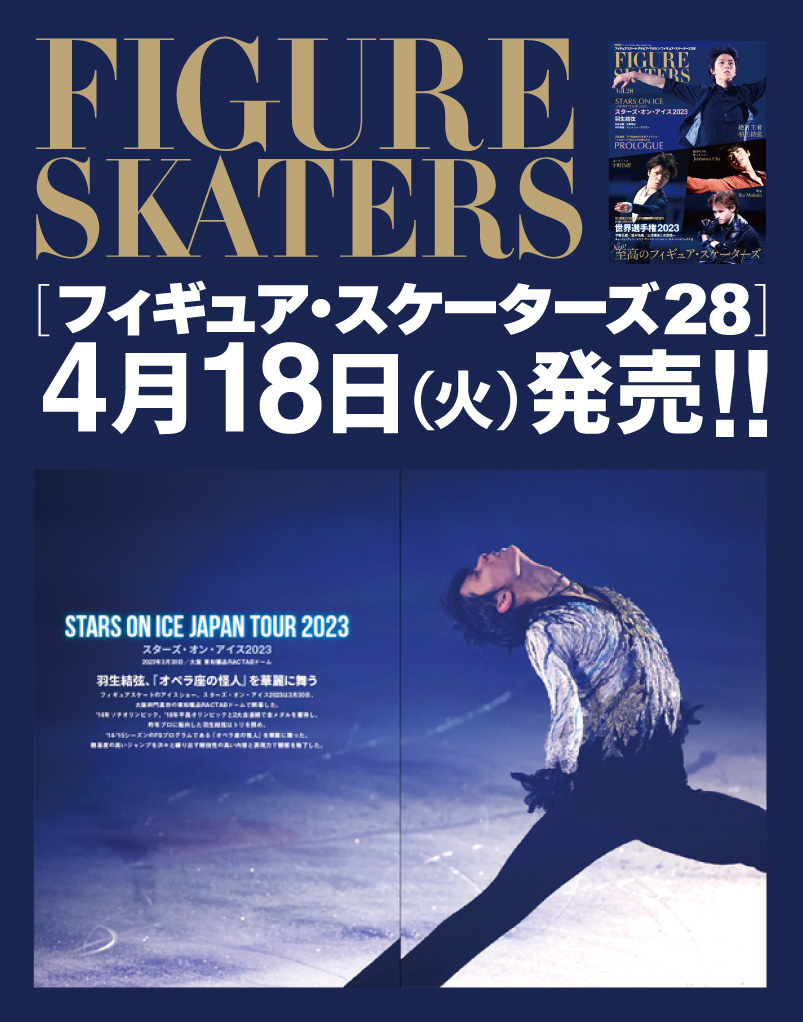 ファッション通販】 133zisu フィギュアスケーターズ Vol1、3～8