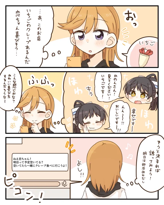 かのれんデート… 