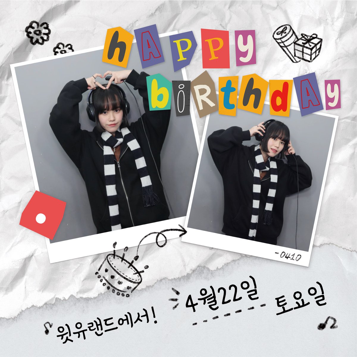 smartstore.naver.com/witu-store/pro…

⬆️⬆️⬆️
쩜 생카 폼 (22일 13-15시 진행)

우리 만나서 헛소리 잔뜩하다 가자!!!!!!!!!!!
경품도 있대 후후...