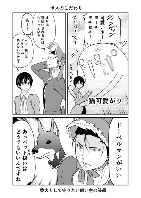 異世界に行ったら謎の生物に可愛がられた話 13話
ミケはもうなれた。
#異世界に行ったら謎の生物に可愛がられた話 
