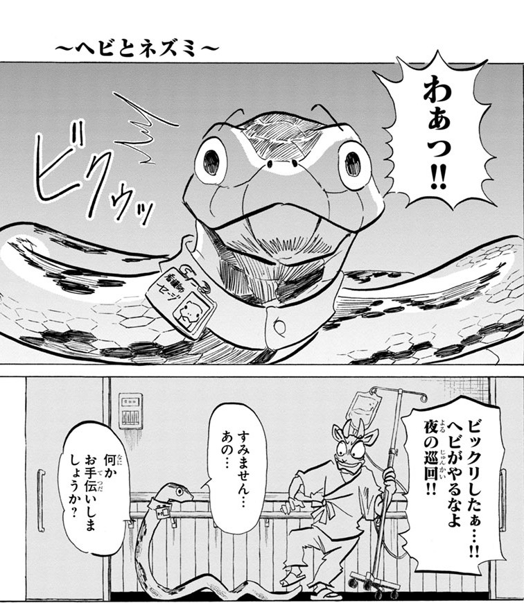 板垣巴留公式 on X: 板垣巴留公式 on X: