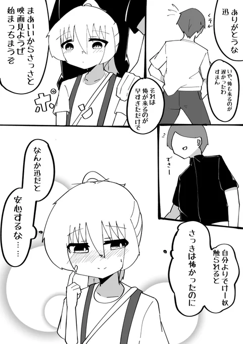 色々失ったts娘54 https://t.co/UtlN11fn6h