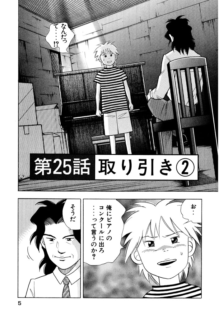 取り引き②