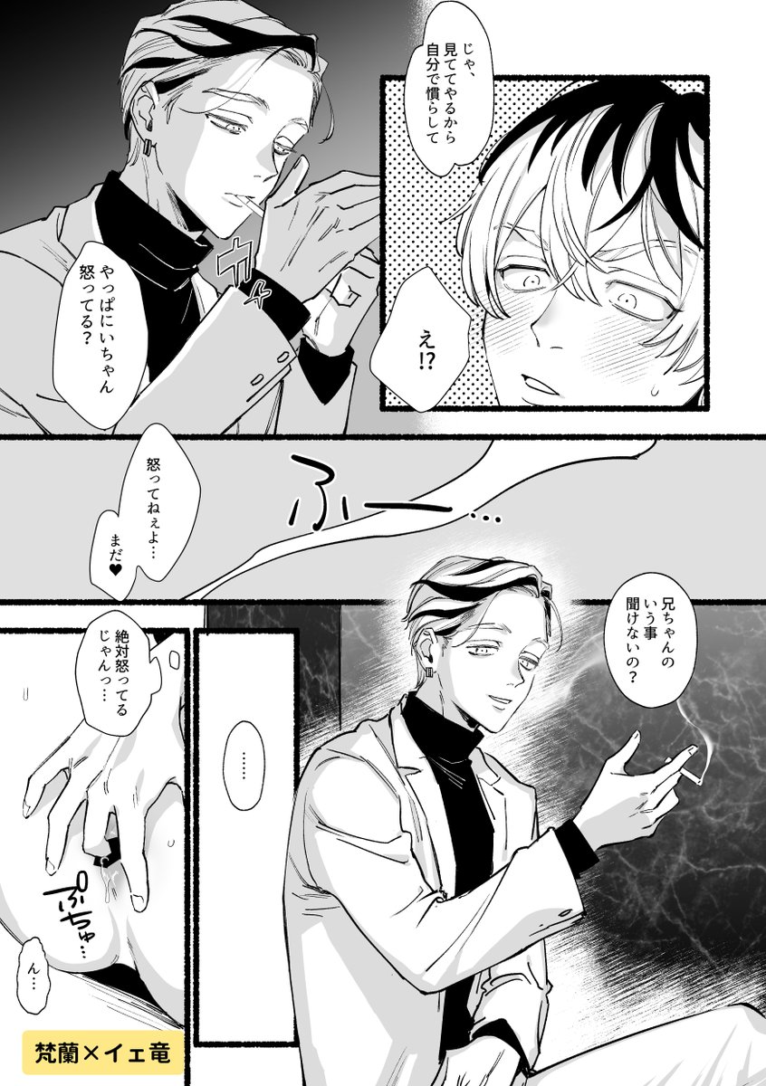 ⚠️R18注意・ページは飛び飛びです
長めのサンプルはpixivにあります、よろしくお願いします!(2/2) 