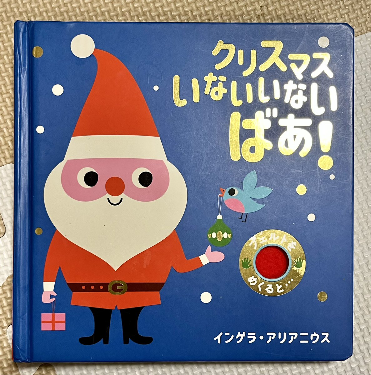 まんがライフオリジナル発売中です。今回の「よそじとふたごのメシ事情」作中ではまだ年末。物事がわかり始めているとはいえ、まだクリスマスの概念がない双子に対しどうするのか…というお話です。どうぞよろしくお願いします。序盤に出るサンタさんの絵本は双子の大のお気に入り。オチが素敵です。 