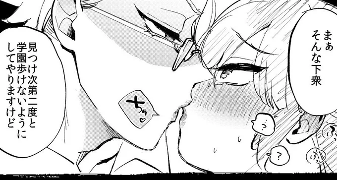 トイレ漫画の最終回今週中には! 