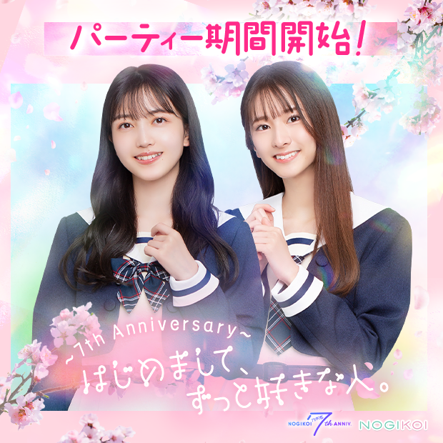 乃木坂46 菅原咲月 乃木恋 第35回彼氏イベント クリスマスカード