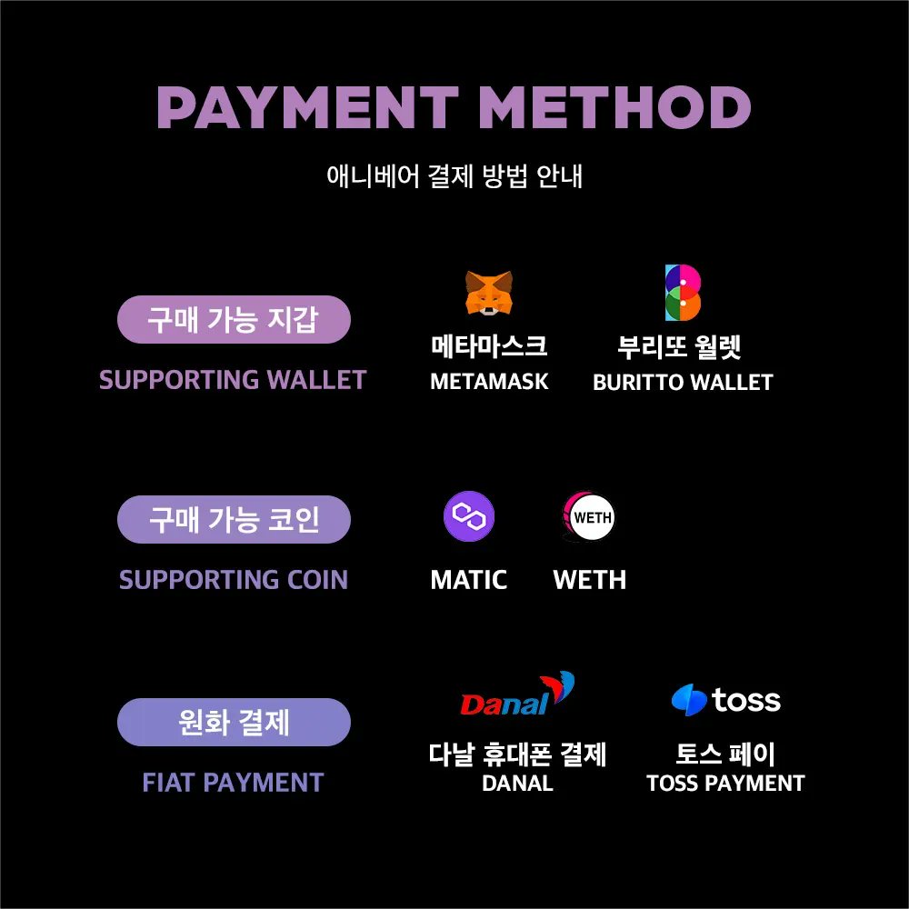 🐻'애니큐브 X 팔라' 애니베어 NFT 런치패드 출시🐻 

안녕하세요 애니큐브 팸 여러분! 
애니큐브가 팔라와 함께 애니베어 NFT를 2차 민팅합니다. 

민팅 일정은 4월 20일~4월 30일이며, 
자세한 사항은 인스타그램 또는 디스코드를 참고해주세요!