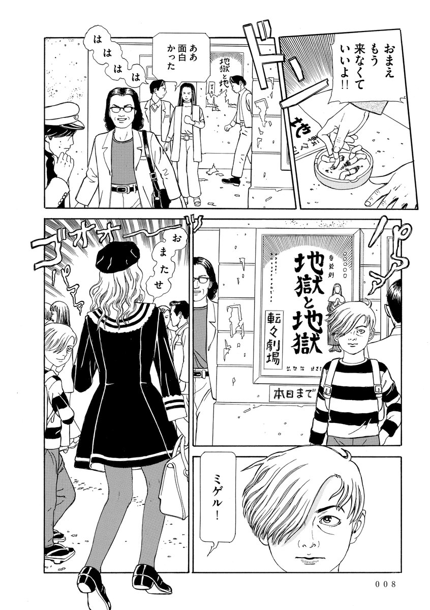 🎉本日発売のビームコミックス③🎉
世界が狂い騒ぐ激動のただ中で、光と影が鋭くせめぎ合った時代を、唯一無二の才能が虚実ない交ぜに描き出す、アンダーグラウンド漫画道。
『#アン・グラ』 #丸尾末広
■KADOKAWA
https://t.co/lil56O6MwK