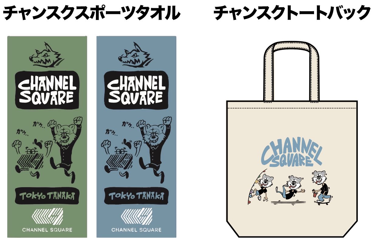 CHANNELSQUARE on X: