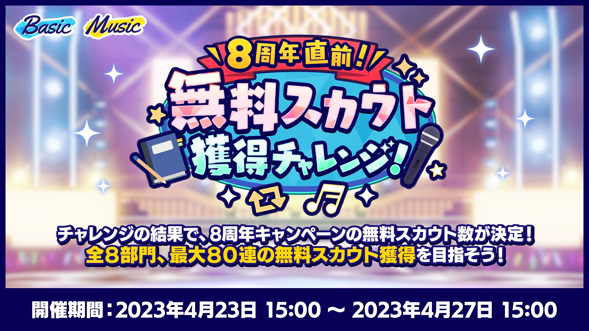 あんさんぶるスターズ！！【公式】 on X: 