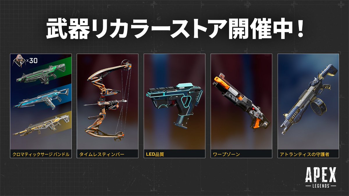 🔄武器リカラーストア開催中！🔄 人気武器のボルトSMG、R-301カービン