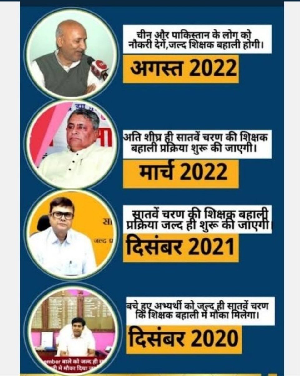 अगर बीपीएससी के द्वारा शिक्षक बहाली करना था तो हम सभी अभ्यर्थी को टीईटी और सीटेट पास करके 4 साल क्यों बर्बाद किया
#शिक्षक_नियमावली_वापस_लो
#शिक्षक_नियमावली_वापस_लो
<a href="/ProfShekharRJD/">Prof. Chandra Shekhar</a>
@DipakKrIAS
<a href="/NitishKumar/">Nitish Kumar</a>
<a href="/yadavtejashwi/">Tejashwi Yadav</a>
<a href="/narendramodi/">Narendra Modi</a>