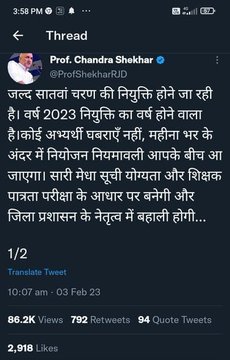 #शिक्षक_नियमावली_वापस_लो
There is no qualification to be a leader and how far is it fair for teacher candidates to pass so many exams after waiting for years and make new rules to give another new exam?
<a href="/NitishKumar/">Nitish Kumar</a> <a href="/ProfShekharRJD/">Prof. Chandra Shekhar</a> <a href="/yadavtejashwi/">Tejashwi Yadav</a> <a href="/ChitranjanGaga1/">Chitranjan Gagan</a> <a href="/TejashwiOffice/">Office of Tejashwi Yadav</a>