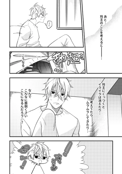 (2/2)
18禁サンプルは支部か虎で確認できます。
https://t.co/2EQTZZuraX 
