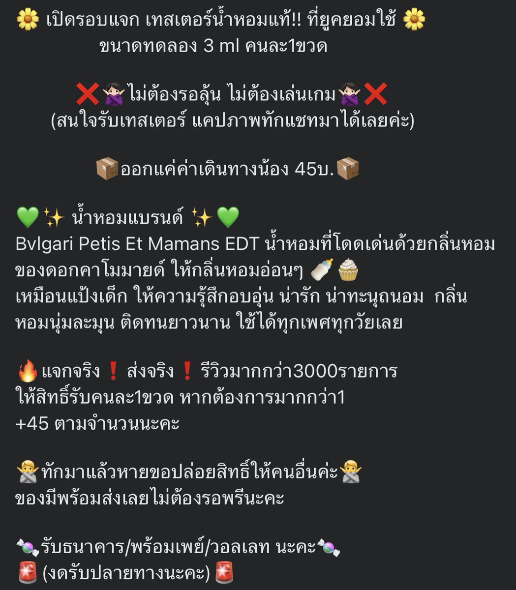 NpShopKpop's tweet photo. 🌼แจกเทสเตอร์น้ำหอมแท้ที่น้องใช้ 🌼
รายละเอียดตามในภาพเลยนะคะ
ใครสนใจรับ DM มาได้เลยนะคะ 
มีจำกัด งดจอง 
#welcomeyugyeomtothailand #YUGYEOM #kimyugyeom #yugyeom_aomgworldtour2023 
#ยูคยอม #คยอมลูกเทพ #GOT7 #GOT7FOREVER #แจกของ #แจกน้ำหอม #คิมยูคยอม #yugyeom_waterbomeThailand https://t.co/2Mil4rivyX