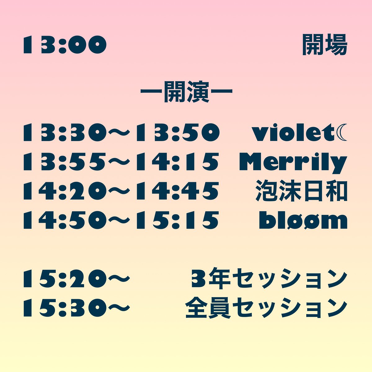 bloom_official_'s tweet photo. 【大事なお知らせ】
お待たせしました！定期演奏会についてのお知らせです- ̗̀📣

日程：4/22(土)
場所：川越市やまぶき会館
料金：free
bløømの出番：14:50〜

私たちbløømは、第40回川越女子高校Folk部定期演奏会をもって、部活動を引退します🥲
Folk部一同、やまぶき会館でお待ちしております❤️‍🔥 https://t.co/hN53NVIqJM