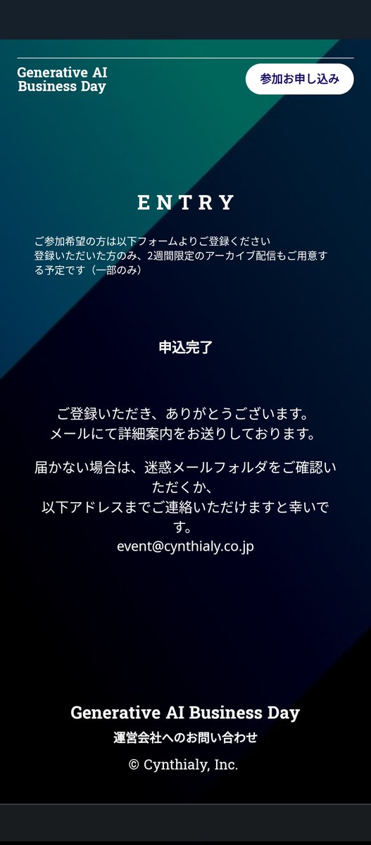 Yuma_Biz_AI's tweet photo. 申し込み忘れてた！危ない！🫠
アーカイブ配信もあるって素敵な機会に感謝🔥

@UCyy 
@komi_edtr_1230 
@ai_syacho 
@yukito_shibuya 
@pineforesta 
@Mitsuki_2nd 
@kaneko_sh 
@ozaken_AI 
@HajimeHotta 
@masahirochaen 
@tobu_midoribug 
@sho_furu 
@forestone05 
@HaveShun 
@chelsea_ainee https://t.co/lN4mExykxE