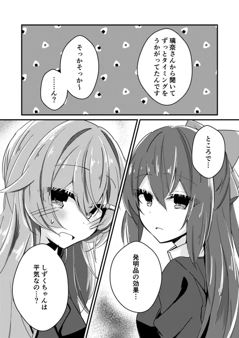 (2/2) 