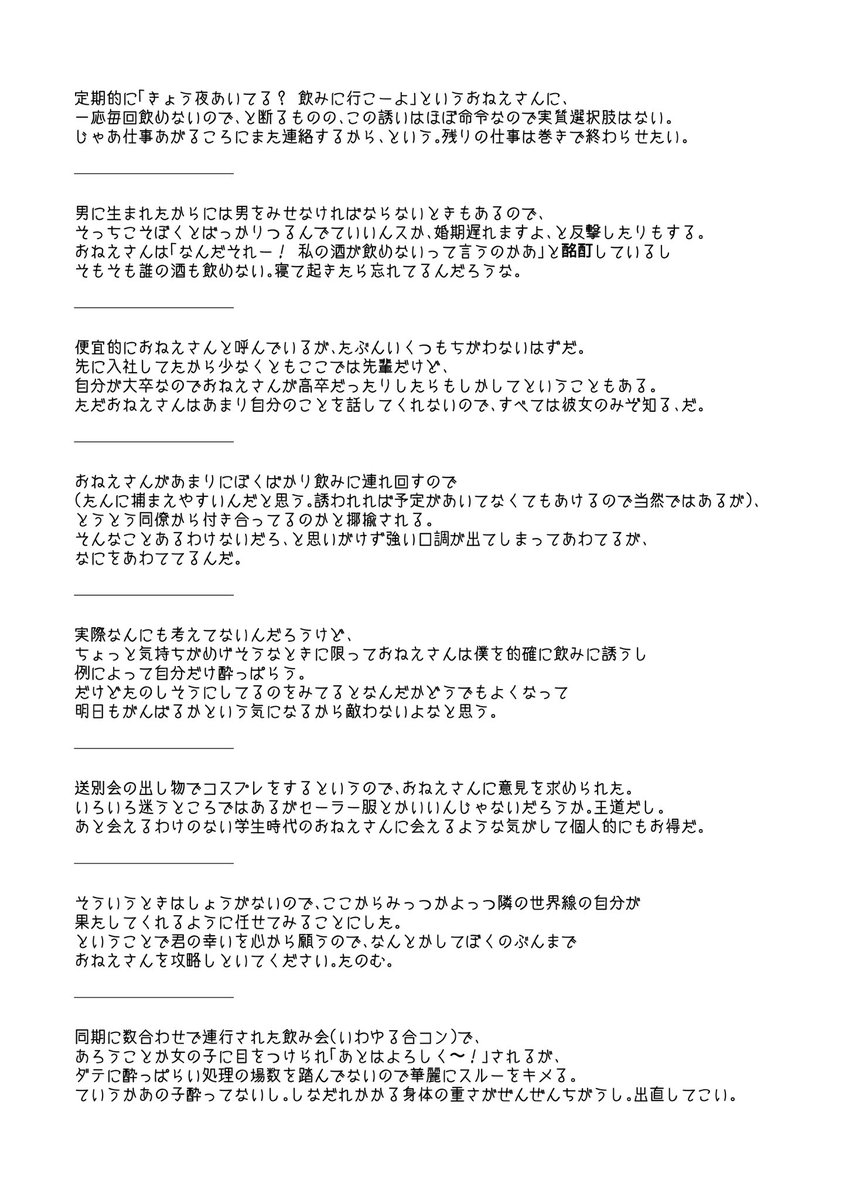 ここだけの話設定集(2/2)

#ここだけの話 #創作漫画 
