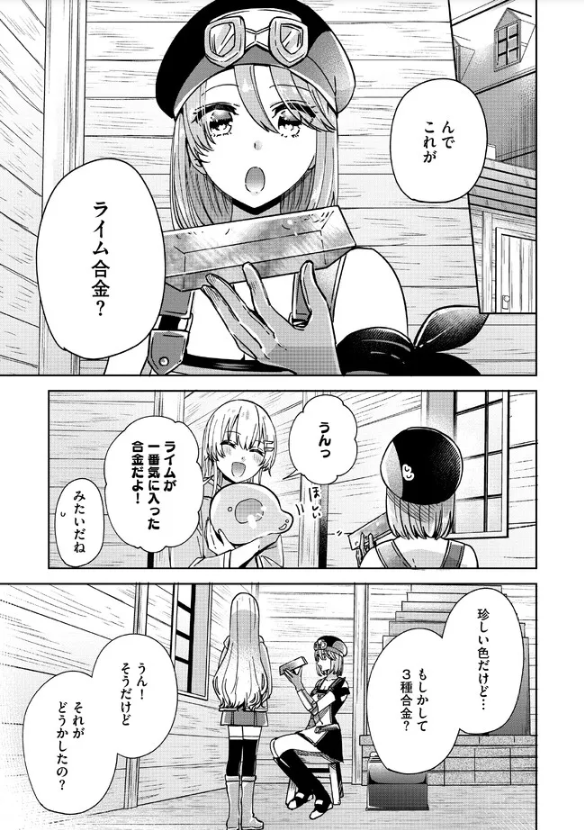 ニコニコ漫画でコミカライズ版
『#テイマーさんのVRMMO育成日誌』 
《chapter22》が更新されました💎⚒️

https://t.co/PtJUpeFYQF 