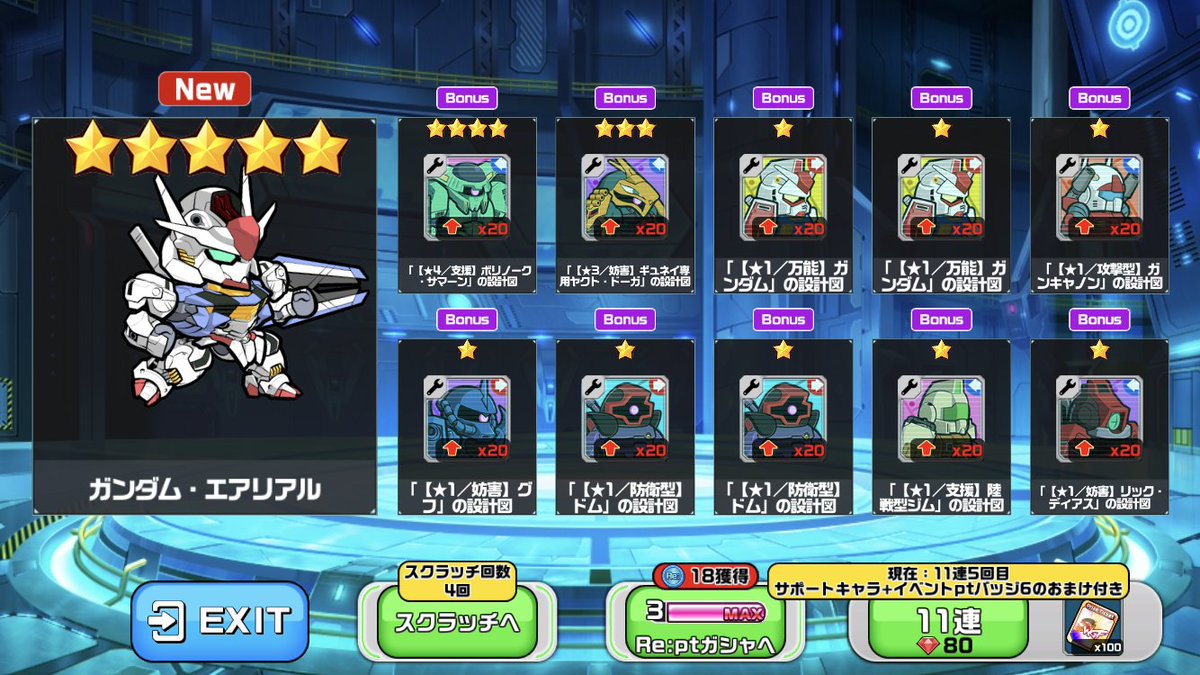 C25FFmmJDO8ycs1's tweet photo. #ガンダムウォーズ
ここが使い所！と思って66連しましたが😇
♦️なくなったので大人しく貯めます🤤

 #SWGF
 #運が急降下中 https://t.co/gazpOahLRu