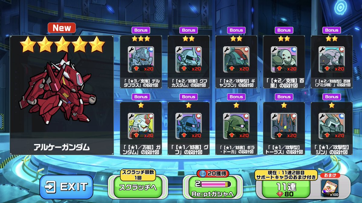 C25FFmmJDO8ycs1's tweet photo. #ガンダムウォーズ
ここが使い所！と思って66連しましたが😇
♦️なくなったので大人しく貯めます🤤

 #SWGF
 #運が急降下中 https://t.co/gazpOahLRu