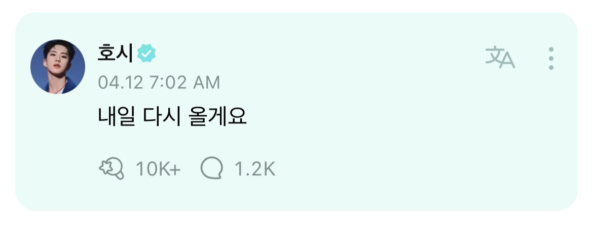 SEVENTEEN WEVERSE on X: From #호시 to fan: OP: Soonyoung are you 7  month.? #HOSHI: 🐯 > if you change a hamsters age to human age? 1 month  > 3 years 6