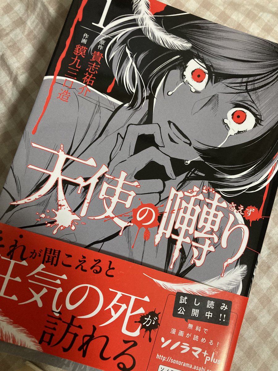 tentown10's tweet photo. 買っちゃったー。
蜘蛛回サイコー。あと大浴場回が楽しみ。 https://t.co/VKhgTHXTBa