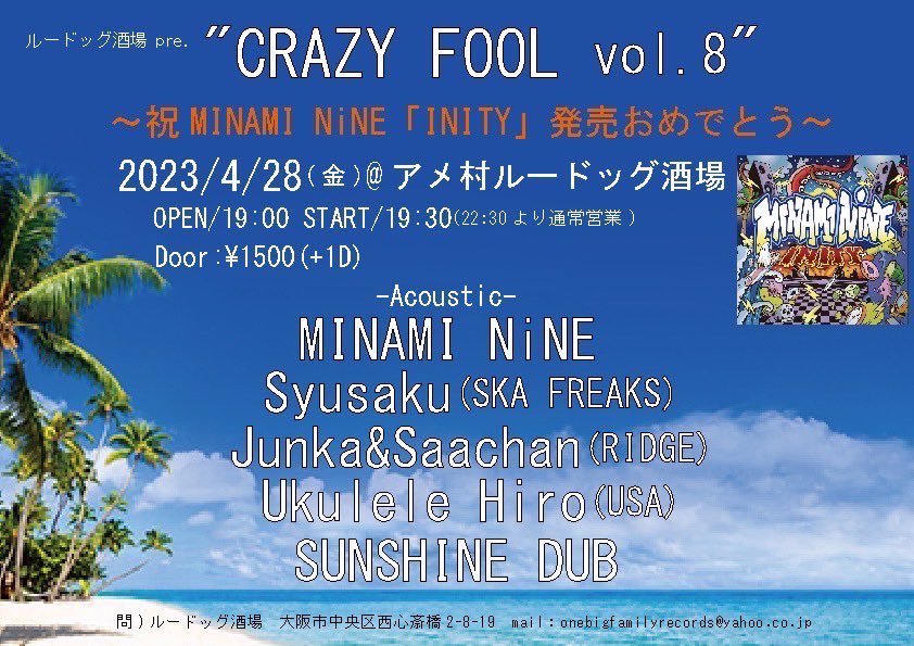official_ridge's tweet photo. 【❤️‍🔥弾き語り解禁❤️‍🔥】
2023.04.28 @アメ村ルードッグ酒場

ルードッグ酒場 pre. "CRAZY FOOL vol.8"
〜祝MINAMI NiNE 「INITY」発売おめでとう〜

-Acoustic-
MINAMI NiNE
Syusaku(SKA FREAKS)
Junka&amp;Saachan(RIDGE)
Ukulele Hiro(USA)
SUNSHINE DUB

OP/ST 19 :00/19:30
Door:¥1500(+1D) https://t.co/kJ3c5T74h0