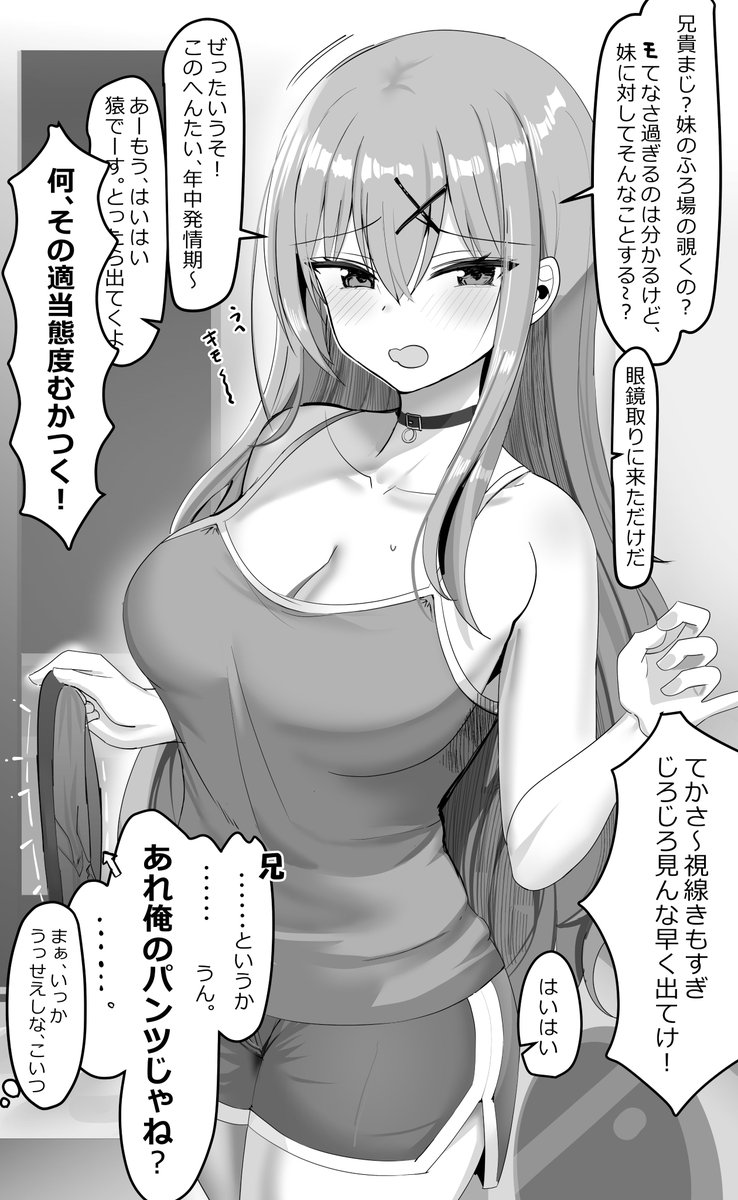 無意識に持ってる妹ちゃんシリーズ https://t.co/2yUNtdySXi