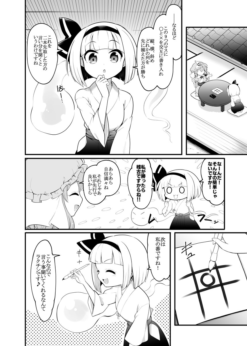 (2/4) 