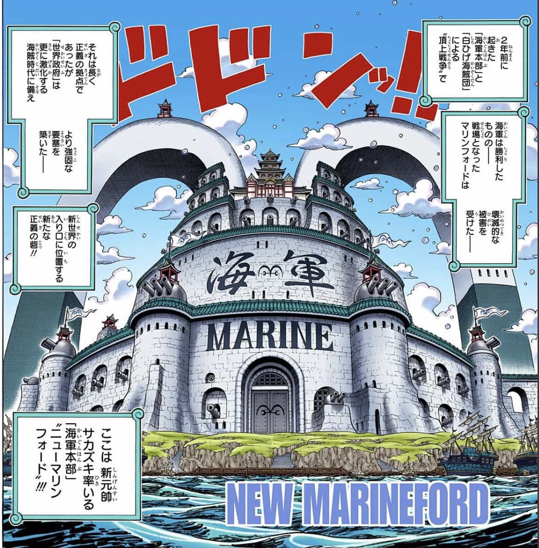 ONE PIECE マリンフォード海軍本部 クリエイティブオブジェ(灰皿付き) マクドナルドと相性のいいONE PIECEの建造物 第一位 ニューマリン