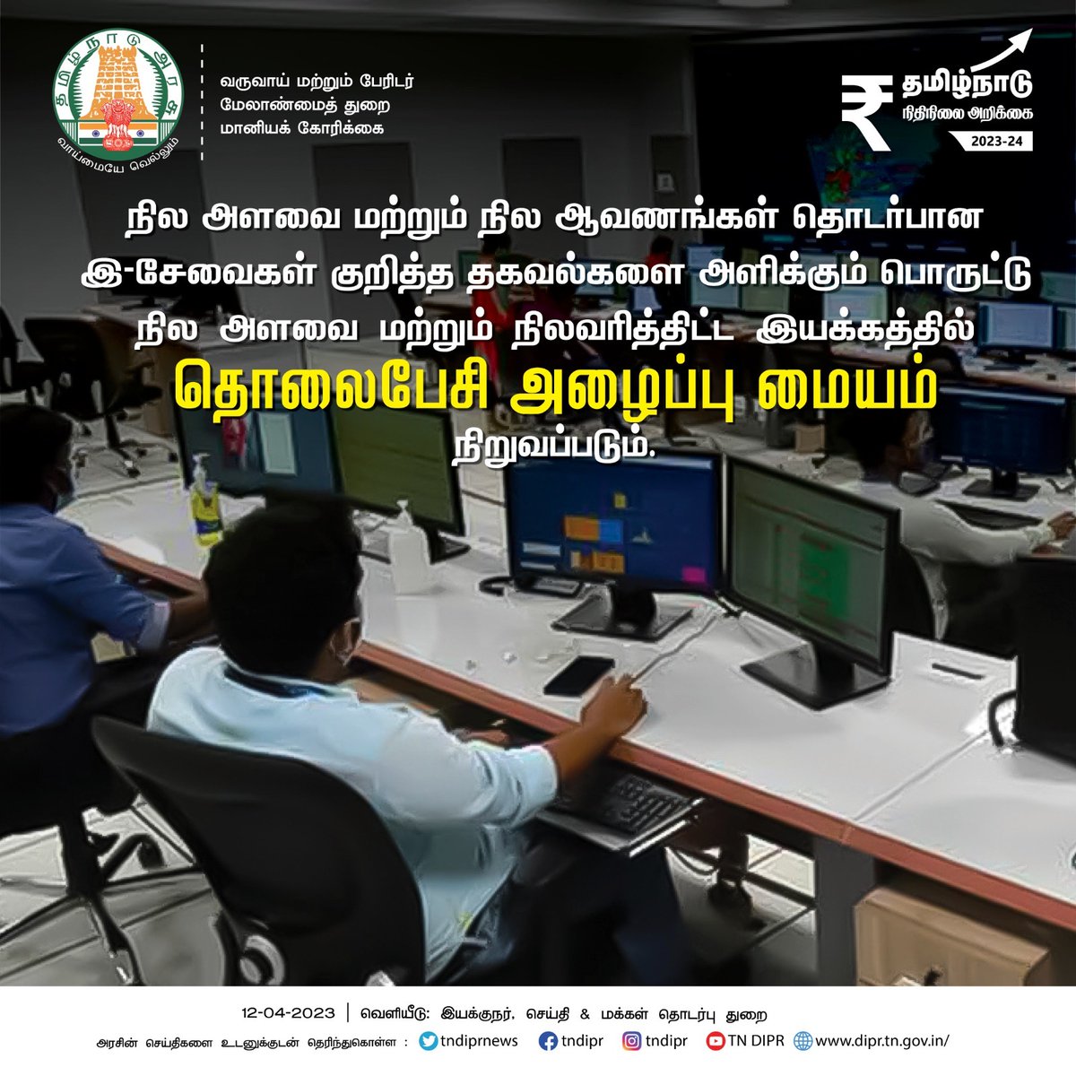 pmoorthy21's tweet photo. #TNBudget2023 https://t.co/LJOByWAYmu