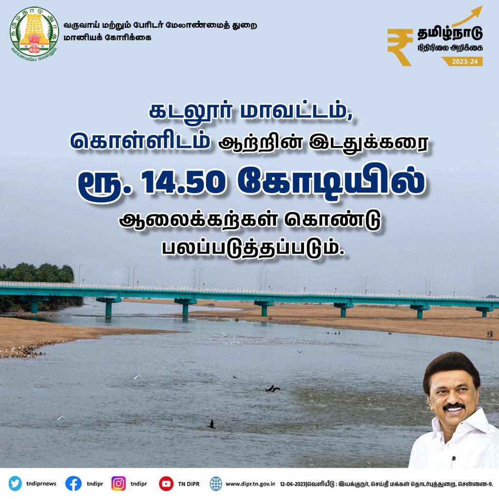 pmoorthy21's tweet photo. #TNBudget2023 https://t.co/P0AD64ZeAh