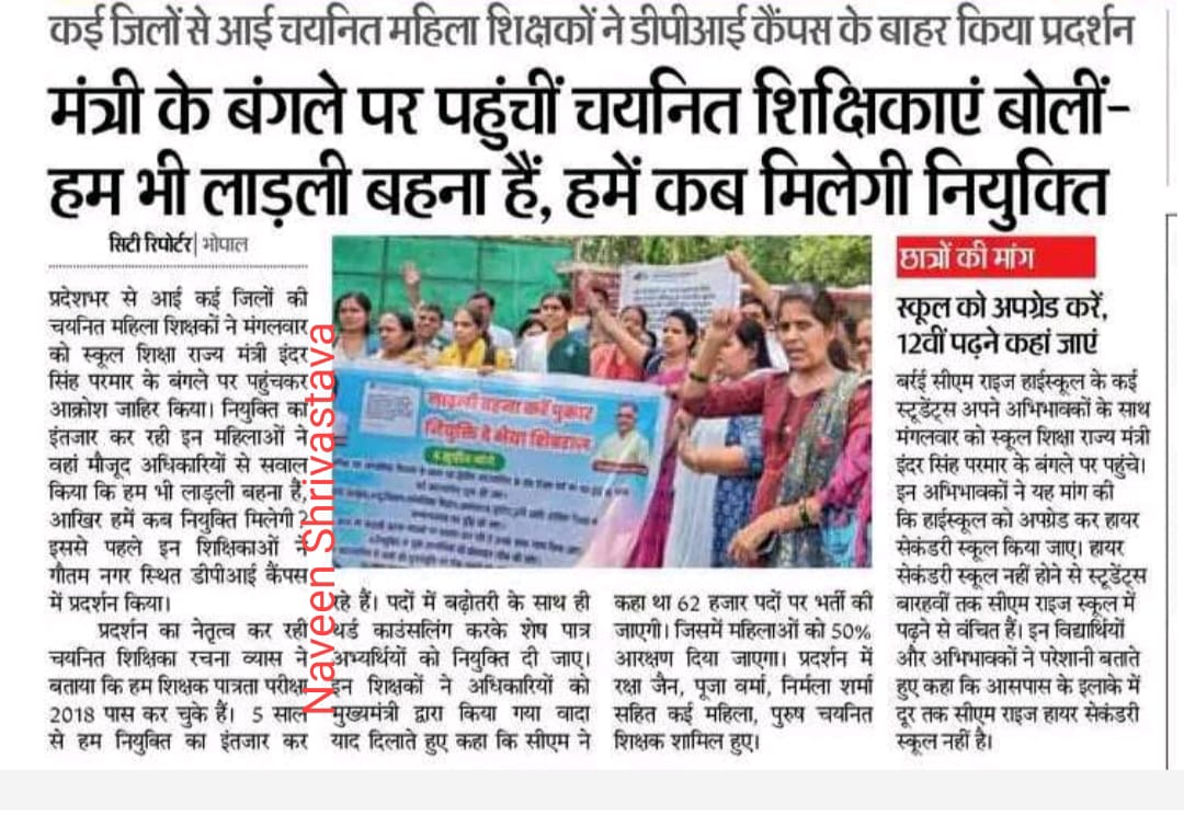 <a href="/ChouhanShivraj/">Shivraj Singh Chouhan</a>  जी
कैसी मिलेगी गुणवत्तापूर्ण शिक्षा...?
#MPTET_2018 
के 115+अंक प्राप्तकर्ता पात्र बेरोजगारों को गुमराह किया जा रहा है!
#विज्ञान,#हिंदी,#सामाजिकविज्ञान के पदों को RTE_09 नियम को दरकिनार करते हुए समाप्त कर दिया🤔