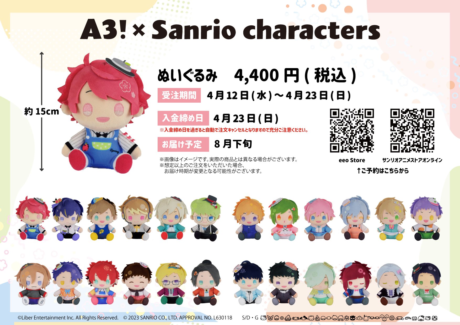 A3!×Sanrio characters on X: 