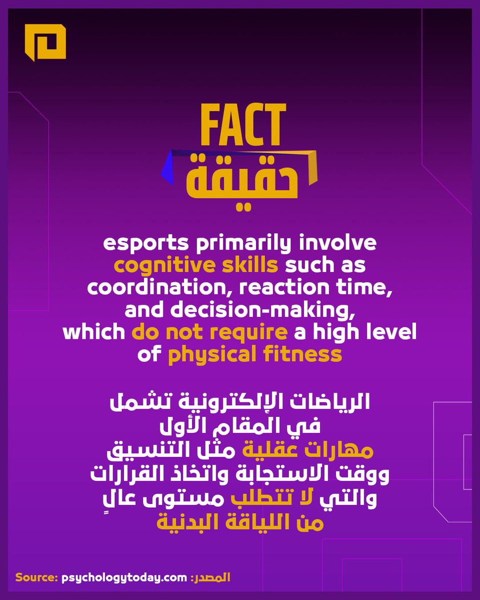مع أننا ننصح وبشدة ممارسة الرياضة بشكل مستمر لضمان أعلى قدر من الطاقة الذهنية والجسدية خلال البطولات 💪🏼
إلا أن اللياقة الجسدية العالية غير مشترطة في بطولات الرياضات الإلكترونية! 🫣
نعيد ونكرر: روح الجيم أخي العزيز ظبط الباي والتراي مثل ما تظبط الكومبو.