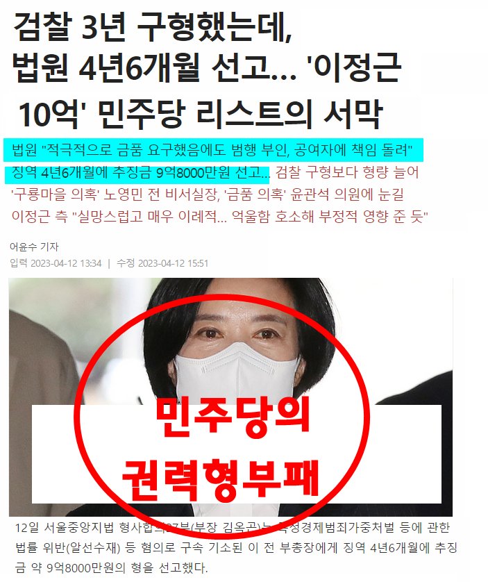 더불어 성추행당의 권력형 부패
1962년 전라북도 군산시에서 태어나, 원광대학교 국어교육학과 졸업 후 MBC PD수첩 취재 리서처
📌정세균, 노웅래, 노영민은 오빠로 통한다고.ㅋㅋㅋ