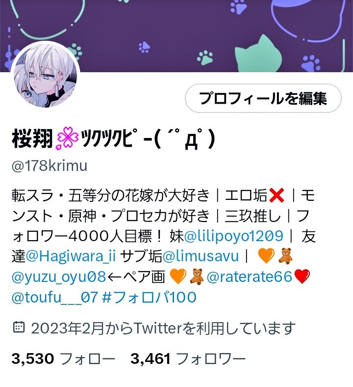 Ouga_078's tweet photo. 今日中にフォロワー3600人いきたい！！
誰か優しい方……フォローしてくれる？
#フォロバ100
#拡散希望 #���互フォロー 
#いいねした人全員フォローする 
#初リプ・時差リプ・初絡み大歓迎 https://t.co/GcERFf1pUq