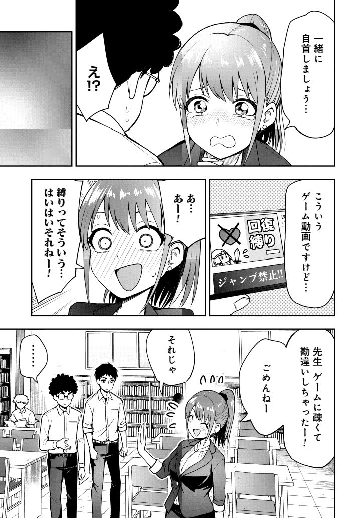 縛りプレイしたい奴。(3/3) 