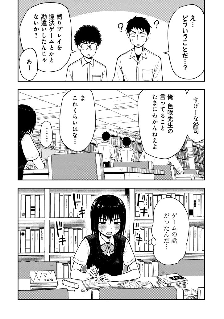縛りプレイしたい奴。(3/3) 
