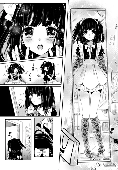 Hi #PortfolioDay I'm a freelance manga illustrator from America now based in Japan. My dream is to publish a manga! 